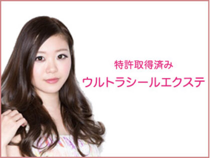 大阪でエクステ シールエクステetc が上手い人気 安いおすすめ美容院 Kamihack
